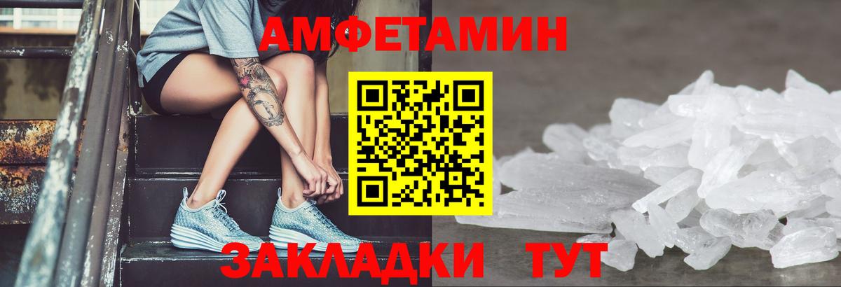 Котельники  АМФЕТАМИН Розовый  Вход с VPN 