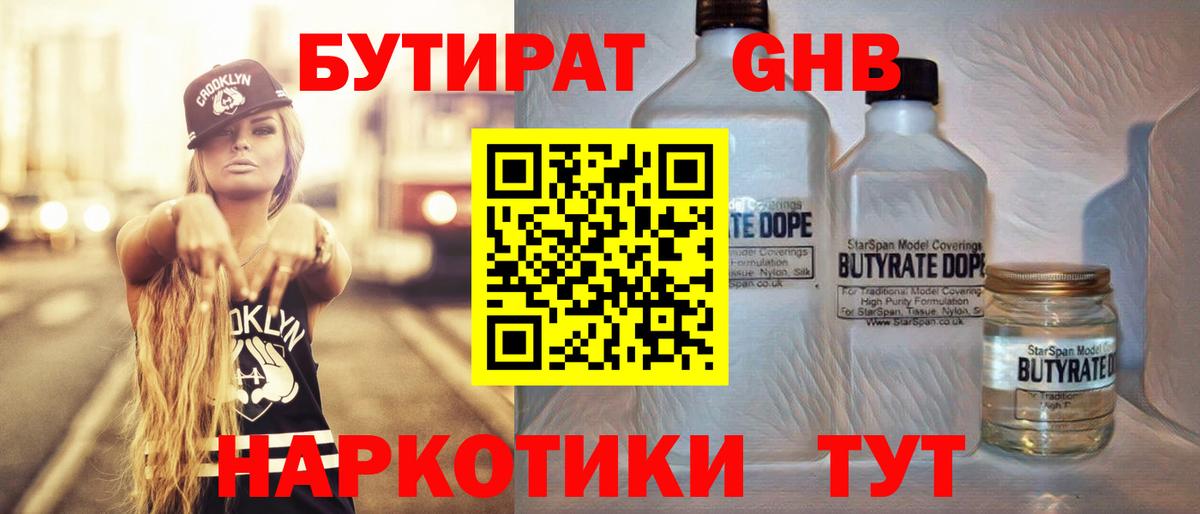 Котельники  Бутират BDO  Вход с VPN 