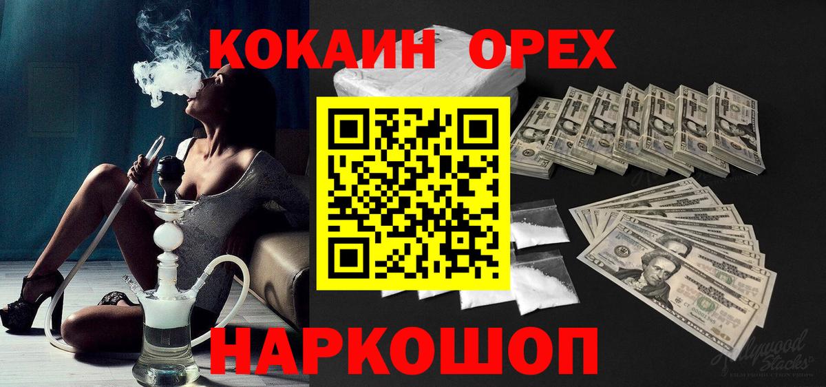 КОКАИН 97%  Cocaine Перу  Кокаин  Вход с VPN  Котельники 