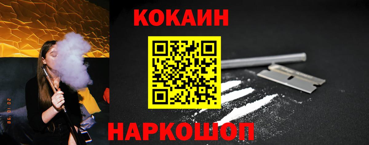 Cocaine 99% Котельники