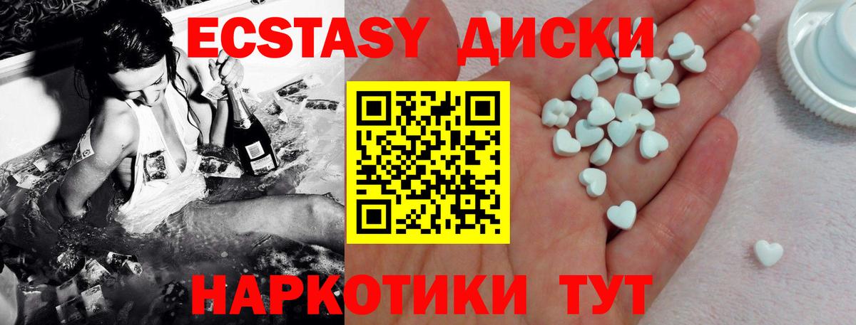 Экстази 280мг  Вход с VPN  гидра ONION  Ecstasy Cube  Котельники  ЭКСТАЗИ 