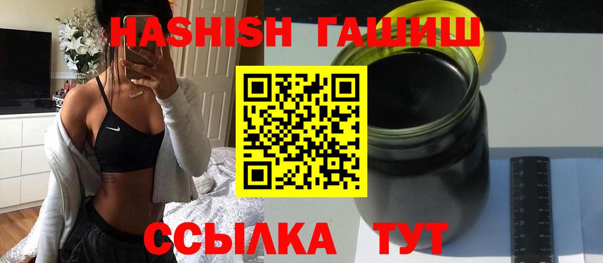 Гашиш  ГАШИШ Изолятор  Вход с VPN  Котельники 
