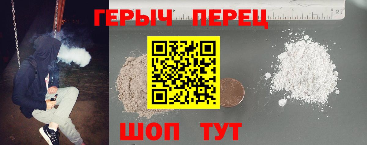Котельники  ГЕРОИН гречка  Вход с VPN 