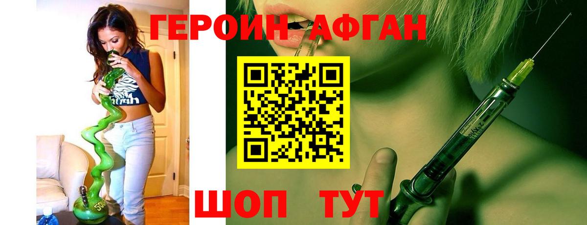 Героин VHQ Котельники