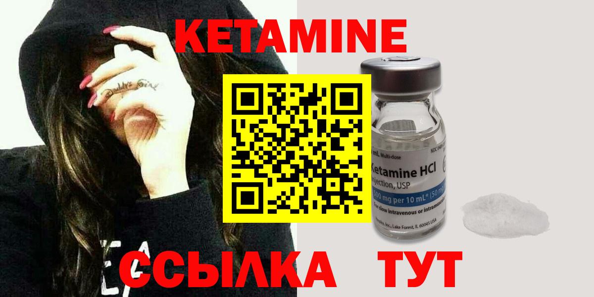 Котельники  КЕТАМИН ketamine  гидра ссылки  КЕТАМИН ketamine  Вход с VPN 
