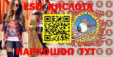 марки lsd Кимры