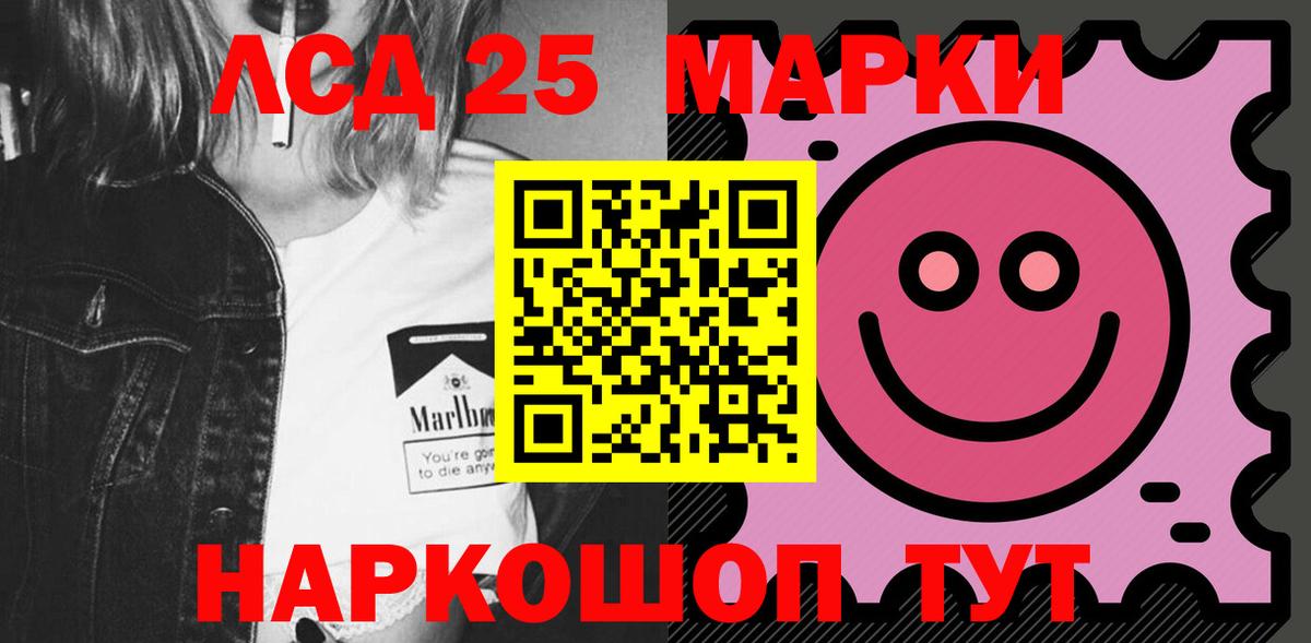 Котельники  LSD-25 экстази кислота  Вход с VPN 