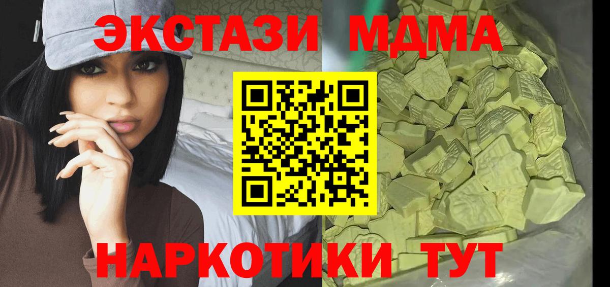 MDMA Molly Котельники