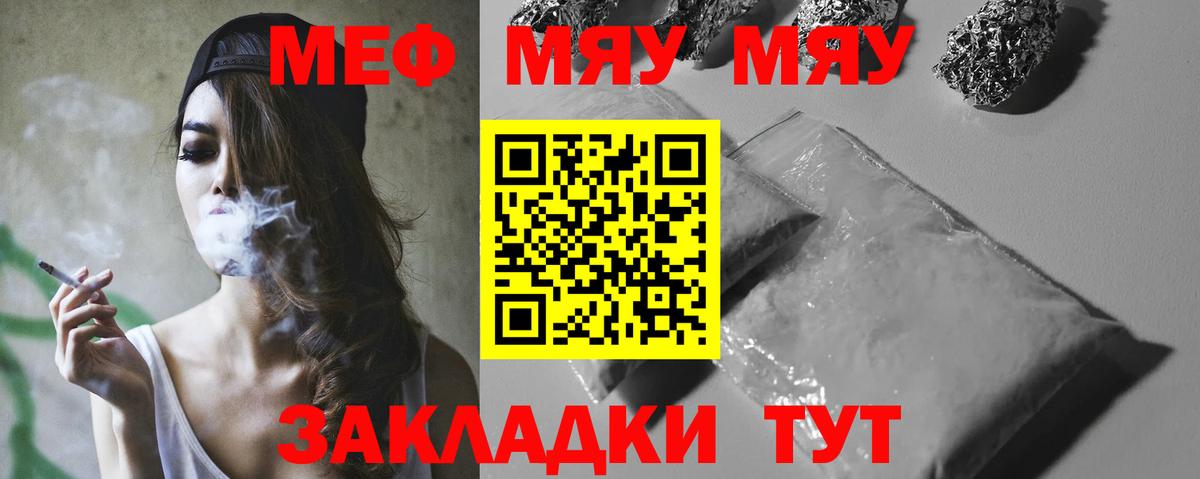 МЕФ мяу мяу  Вход с VPN  Котельники  Меф  Мефедрон  Меф 4 MMC 