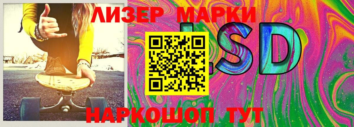 Котельники  Наркотические марки 1,8мг  Наркотические марки 1,8мг  Наркотические марки  Вход с VPN 
