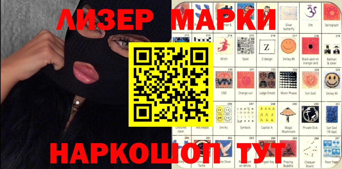 Марки NBOMe 1,8мг Котельники