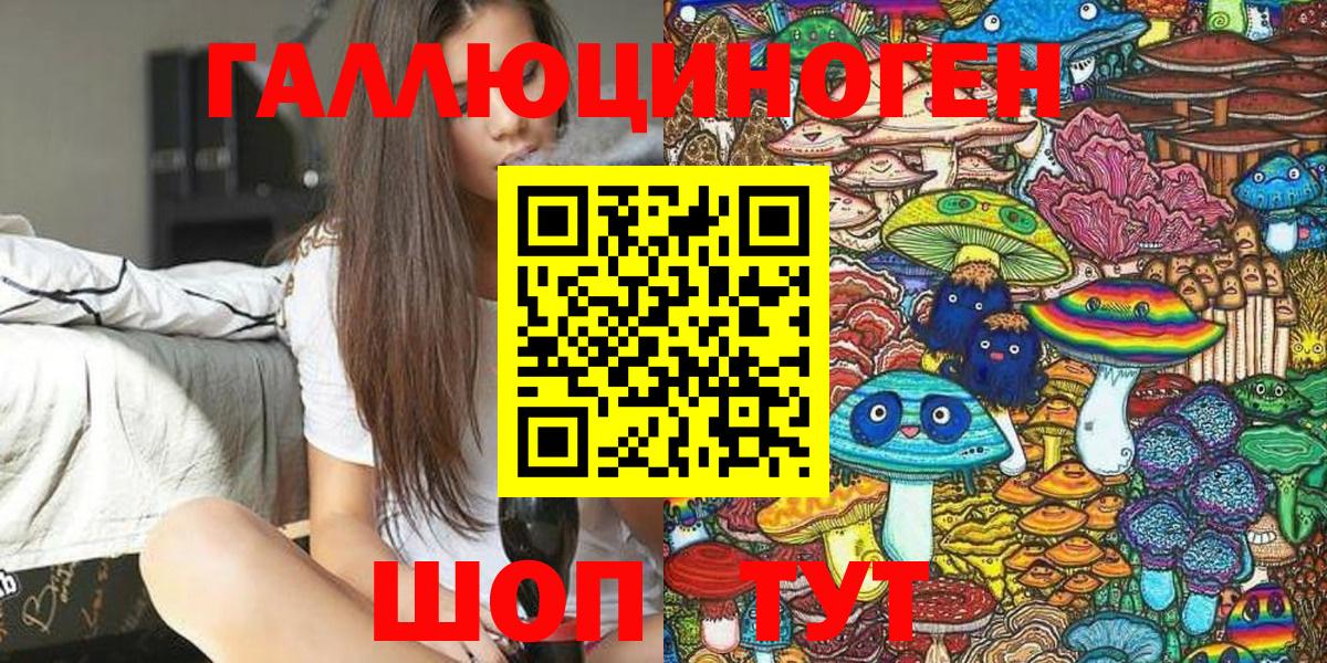 Котельники  Псилоцибиновые грибы мицелий  Вход с VPN 